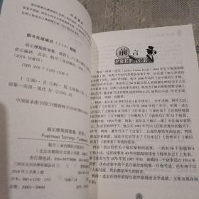 福尔摩斯探案集3 驼背人