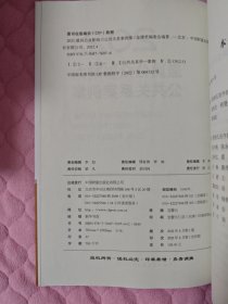 2021最具公众影响力公共关系案例集
