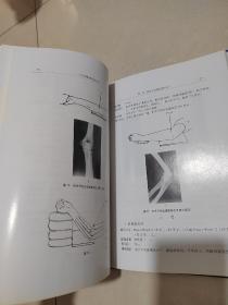 X线摄影体位设计学（16开精装9.5品2002一版一印，河北科学技术出版社）（正版保障，放心购买）