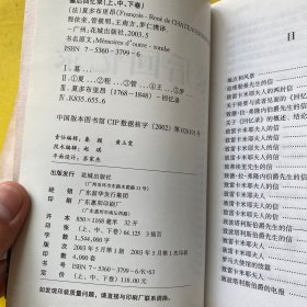 墓后回忆录（全三册）上中下