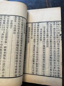 清光绪年“江宁藩府刊本”安徽吴鼒著《吴学士诗集五卷文集四卷》原装六厚册一套全。刻印精良！