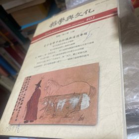 荀子哲学中的知识与道德专题 五南