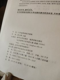 工作流管理技术基础