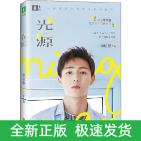 光源