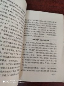 红岩英魂逢春记