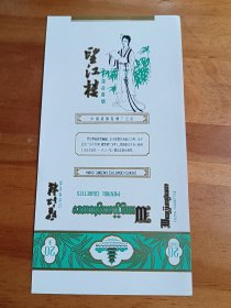 烟标望江楼