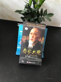 四十五集电视连续剧 乔家大院DVD16碟