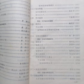 义务教育制初级中学教科书：语文 第六册