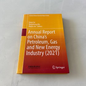 Annual Report on Chinas Petroleum Gas and New Energy lndustry(2021)