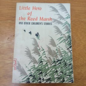 芦荡小英雄Little Hero of the Reed Marsh and Other Children\s Stories （英文插图版 1978年1版1印）