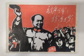 《毛主席木刻版画》一套20张，带封套， 32开