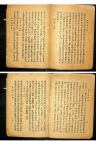 佛学易知编——叶弼