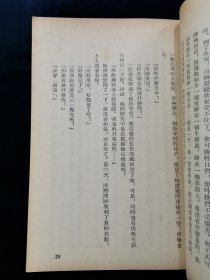 米特里亚•珂珂尔（有插图，1955年1版1印）【本书是罗马尼亚著名作家米哈依·萨多维亚努的一部长篇小说，写于1949年。这部长篇小说是萨多维亚努的代表作。小说描述了从罗马尼亚资产阶级反动政府参加侵苏战争到罗马尼亚解放这一整段历史时期里一个普通农民思想的发展过程。获得1950年的世界和平理事会“和平金质奖章”。根据此小说改编的影片《理想实现了》也在第七届国际电影节被授予“争取社会进步斗争奖”。】