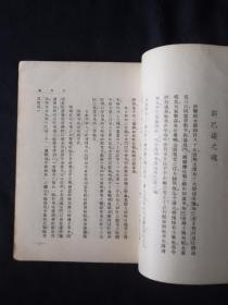 53年8月 《集外集》人文社鲁迅全集单行本（一版三印）