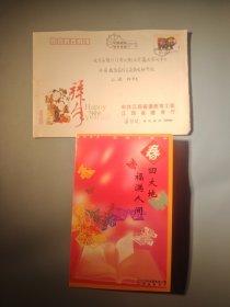 江西省教育厅国际合作与交流处新年贺卡（带签名）
