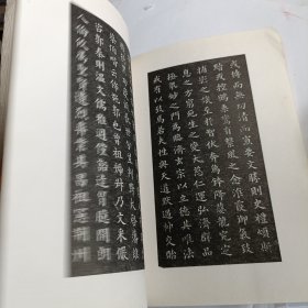 唐人小楷