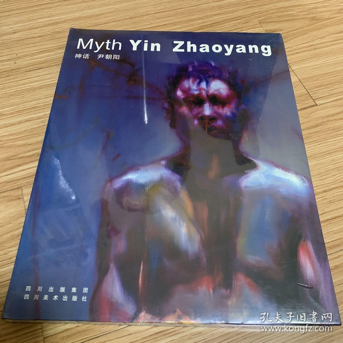 神话  尹朝阳 Myth Yin Zhaoyang