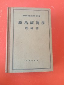 政治经湾教科书