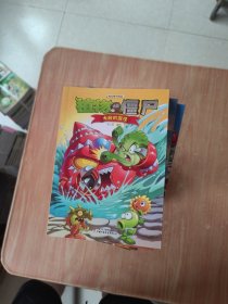 植物大战僵尸2 吉品爆笑漫画、极品爆笑漫画（35本合售） 均是1版1印，保正版，品好！