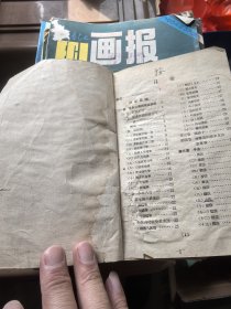 中医推拿学讲义