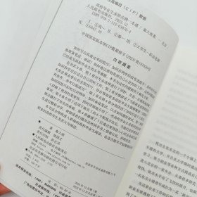 高校毕业生求职应聘一本通