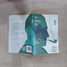 面纱（毛姆长篇作品精选）