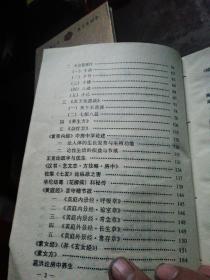 中国古代房室养生集要