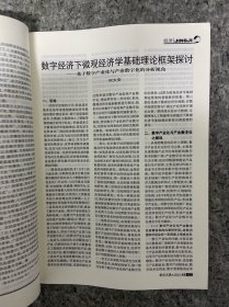 新华文摘 2025年 半月刊 第1-15期总第805-819期 共15本合售 杂志