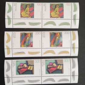 Un06德国邮票1996年 20世纪德国艺术、现代抽象派绘画 新 3全 双联 如图 一枚票背胶有指纹