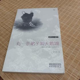 亲爱的，你要更美好：本书与 有一条裙子叫天鹅湖 是相同的ISBN编号，请评论时注明。