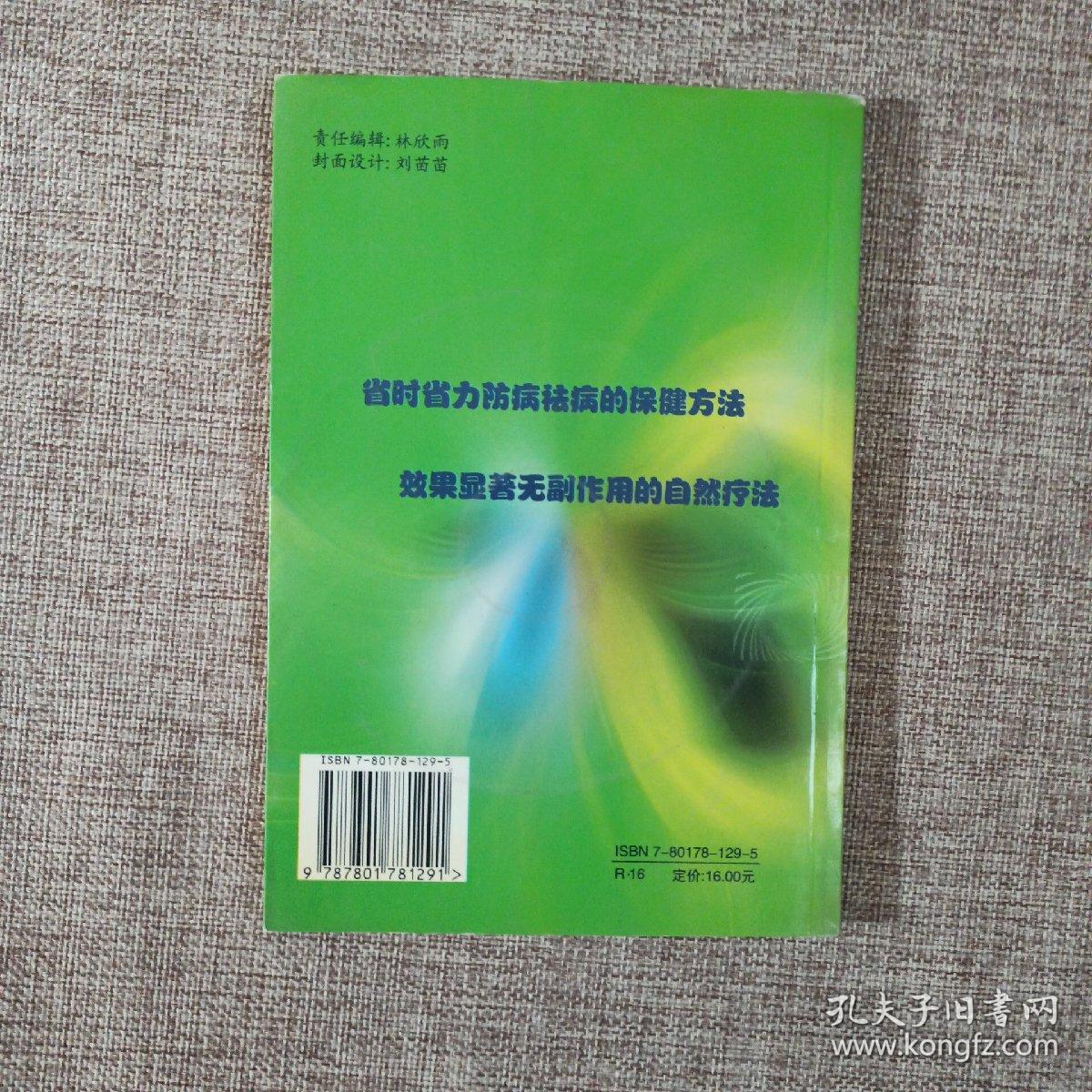 健身益智手指操 无光盘