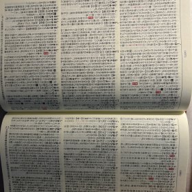 新明解国語辞典　第七版　三省堂