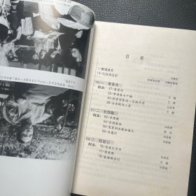 陈寅恪“元白诗证史”讲席侧记