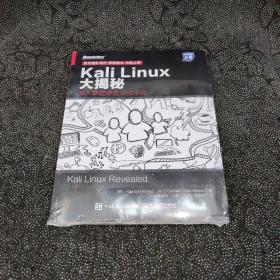 Kali Linux大揭秘：深入掌握渗透测试平台