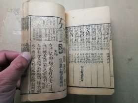 增补万宝全书2册