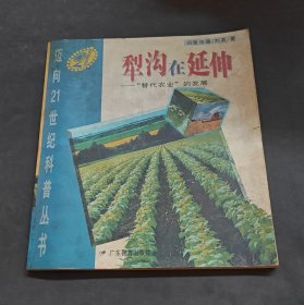犁沟在延伸:“替代农业”的发展