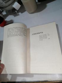 白话佛经续编    （32开本，中国社会科学出版社，93年一版一印刷）   内页干净。