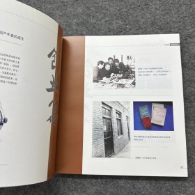 海鸥表 1955-2015海鸥表60周年纪念画册