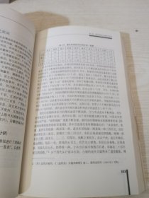 清代科举宾兴史
