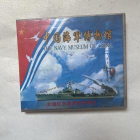DVD旅游风光宣传片《中国海军博物馆》