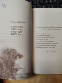 英译唐诗选