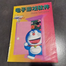 MAGIC地带：《电子游戏软件》杂志特刊