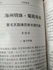 沭阳文史资料 第七辑