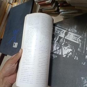 日文原版:平山郁夫のすべて 1978年版（日文画册），见图 16开！