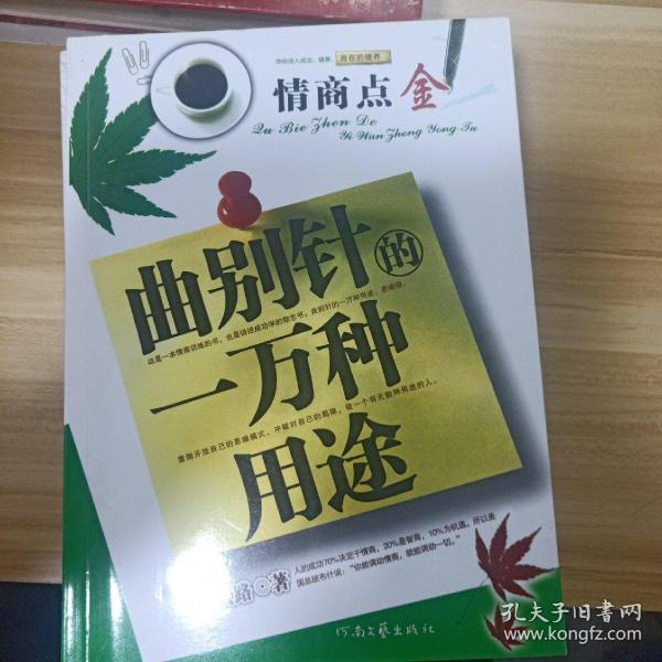 曲别针的一万种用途