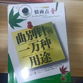 曲别针的一万种用途