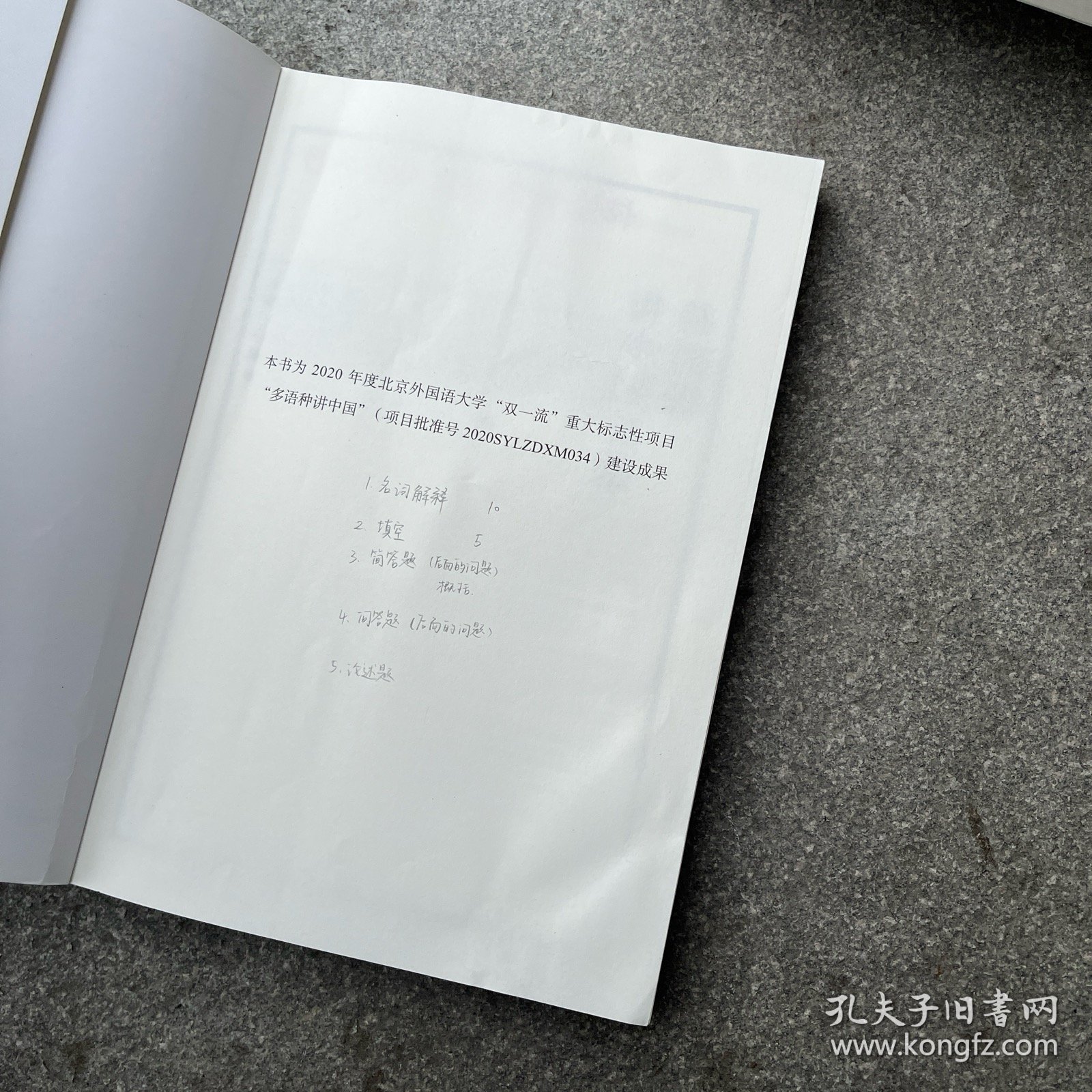 韩国语讲中国文化
