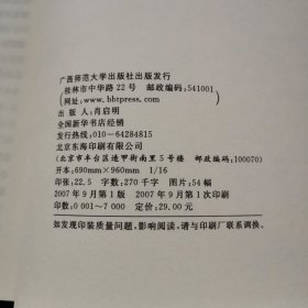 曾经风雅：文化名人的背影