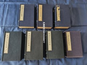 中国古籍善本书目 七函（经部一函五册/史部二函十册/子部一函八册/集部二函十五册 /丛部一函五册）