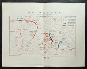 滑石片伏击战斗要图（1938年11月3日）